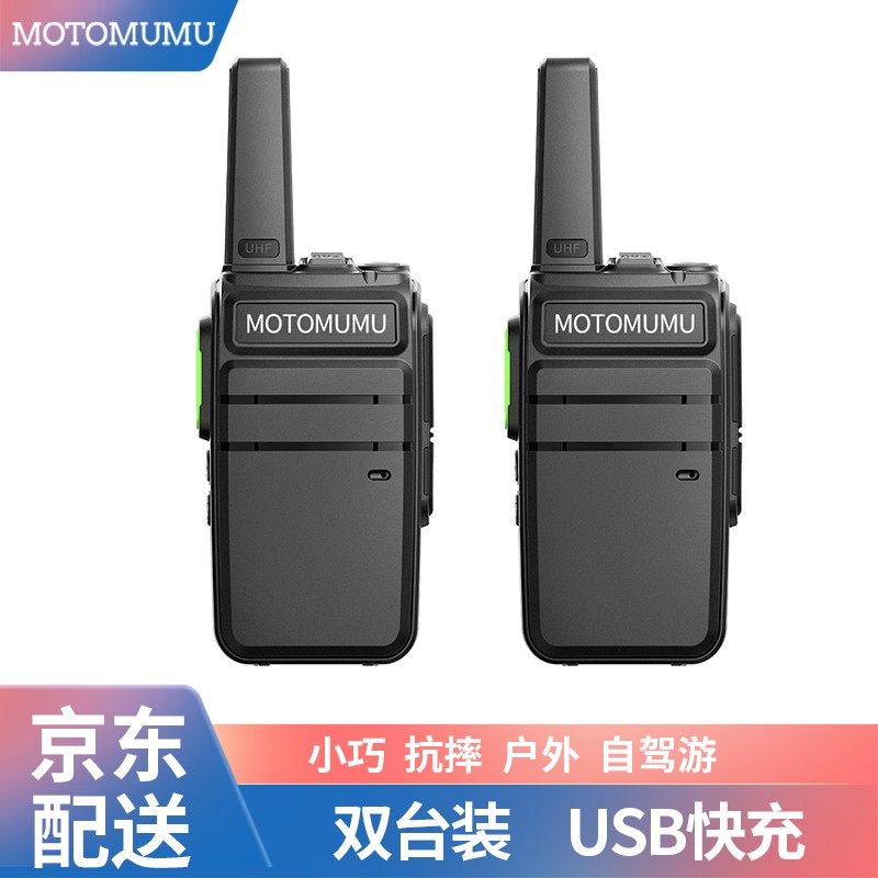 电商平台模拟对讲机历史价格查询|模拟对讲机价格走势