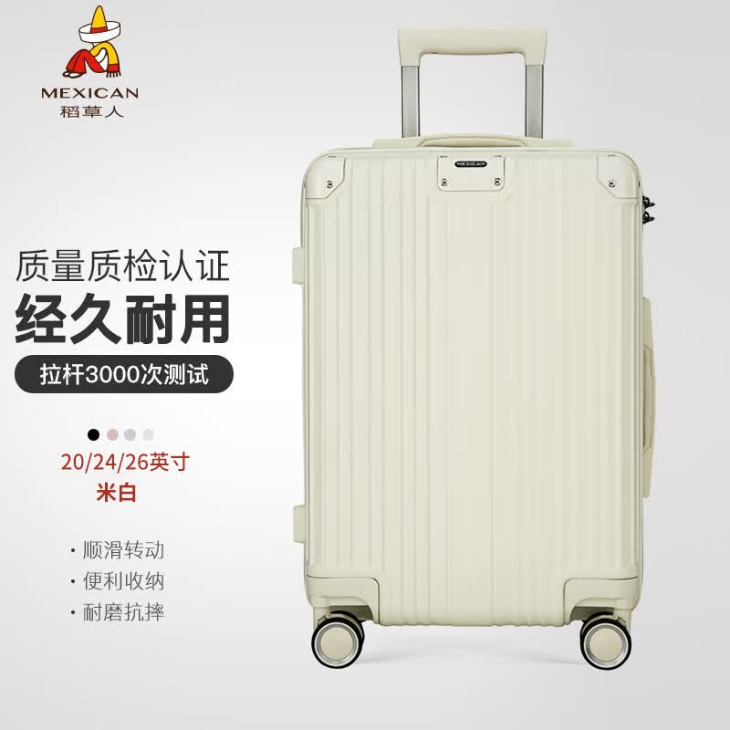 稻草人行李箱男女小型20英寸万向轮拉杆箱高颜值潮流学生密码箱旅行箱出差皮箱子免托运登机箱米白怎么样,好用不?
