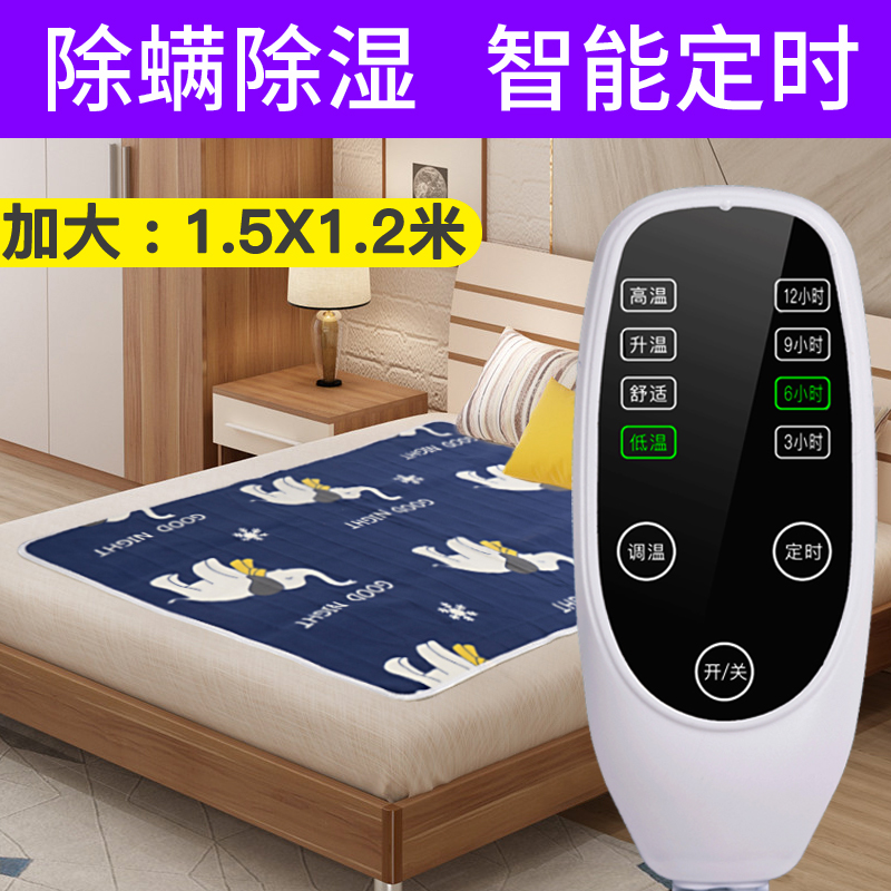雪之韵 电热毯小双人智能定时单人电褥子【长1.5x宽1.