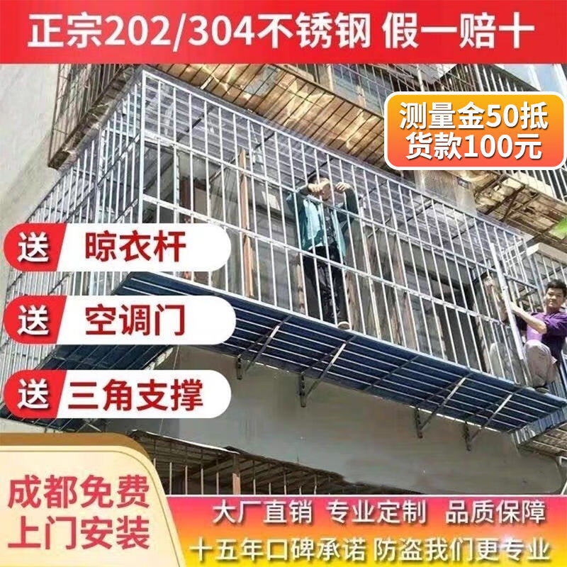维诺亚成都定制防盗窗304不锈钢防护栏飘窗阳台护栏儿童安全窗户防盗网 主图款式