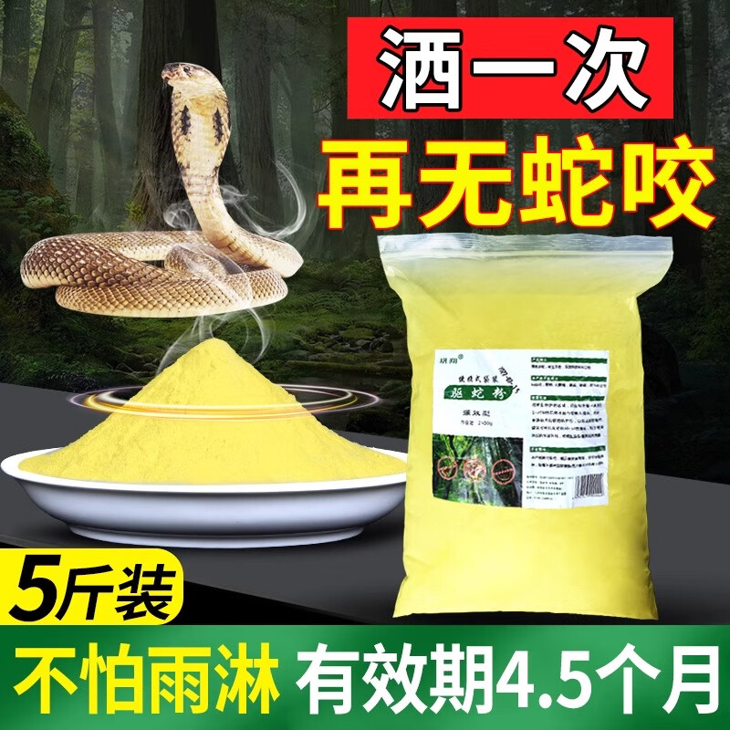 威拓森驱蛇粉硫磺防蛇虫强力长效牛黄粉旅行驱虫用品户外露营硫黄雄黄粉 桶装5斤(驱蛇颗粒,防雨)送手套
