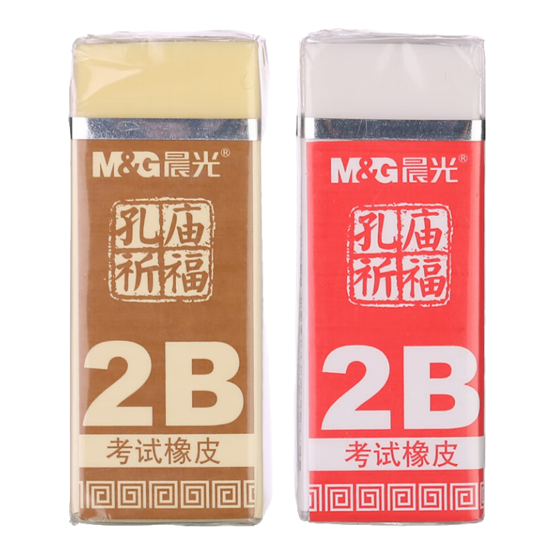 晨光(M&G)文具2B橡皮 学生美术考试专用橡皮擦 孔庙考试用品 中高考文具儿童节礼物单个装AXP96409