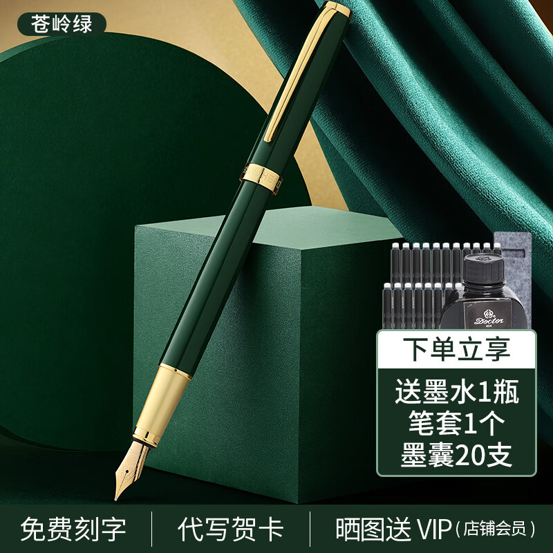 HERO英雄鋼筆ins高顏值P108學(xué)生練字書法硬筆可換墨囊刻字小仙女款高檔禮盒裝 明尖0.38mm蒼嶺綠(小禮盒)
