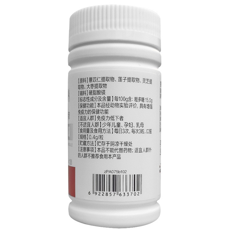 完美灵芝薏仁胶囊 0.4克*126完美牌灵芝薏仁胶囊产品完美灵芝薏仁胶囊