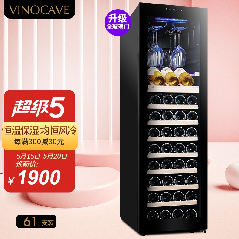 维诺卡夫 (Vinocave) 61瓶 风冷压缩机酒柜 冰吧 家用恒温红酒柜 CWC-160A 配挂杯架+展示层架