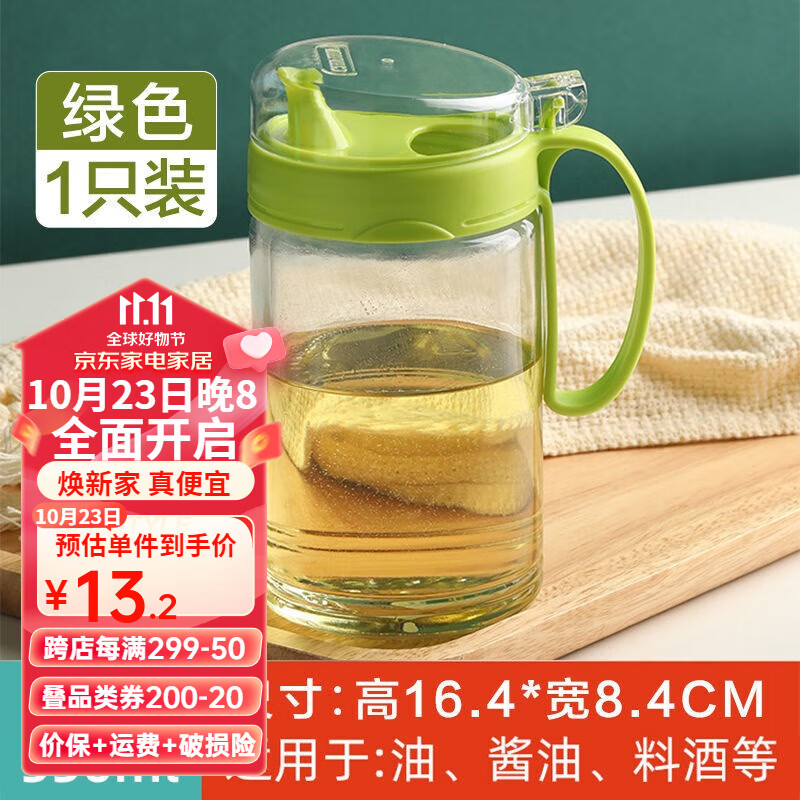 茶花（CHAHUA）厨房玻璃油壶调味罐油罐醋瓶酱油瓶带防尘盖防漏油瓶 随机颜色  550ML高性价比高么？