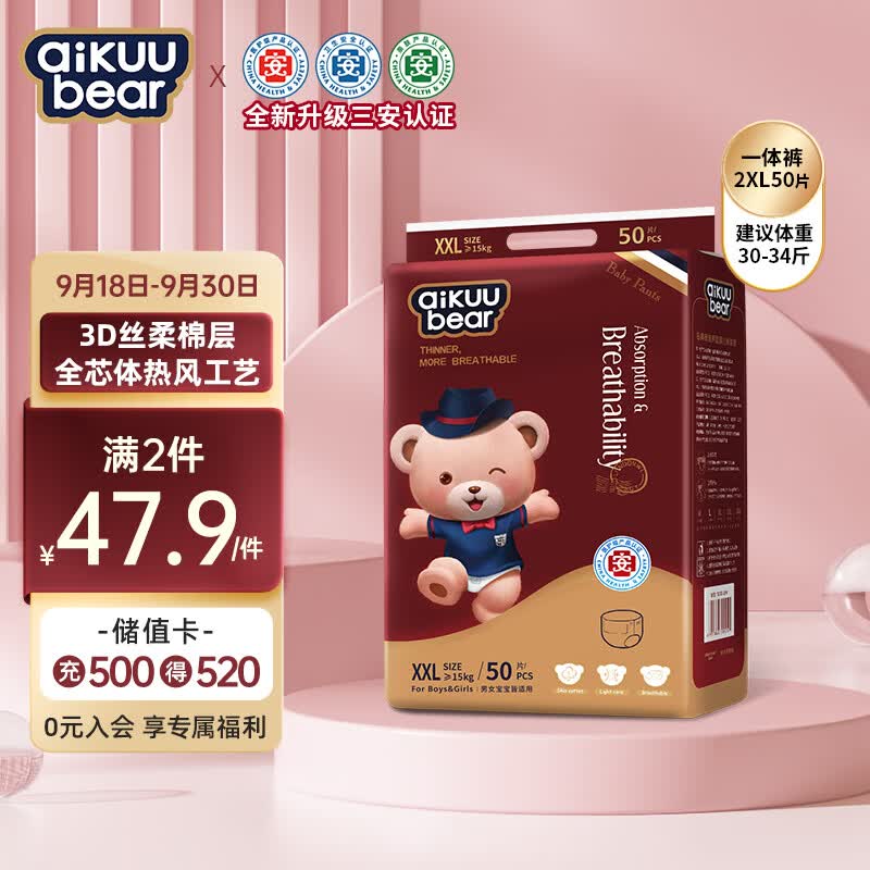 名典泰迪一体拉拉裤XXL码50片【15-17kg】婴儿尿不湿超薄干爽尿裤男女通用怎么样,好用不?