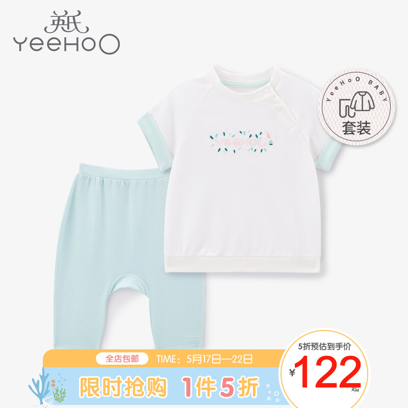 【套装】英氏婴儿衣服套装女宝宝夏季新款 英氏白YRABJ20306A01 90cm（建议1-2岁）