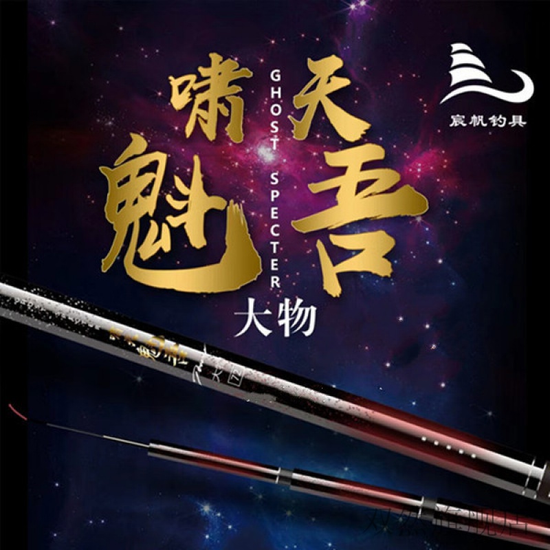 凭霄海涛啸天魁吾大物版 鱼竿超轻硬碳素28调6h青鲟鱼巨物竿台钓手竿
