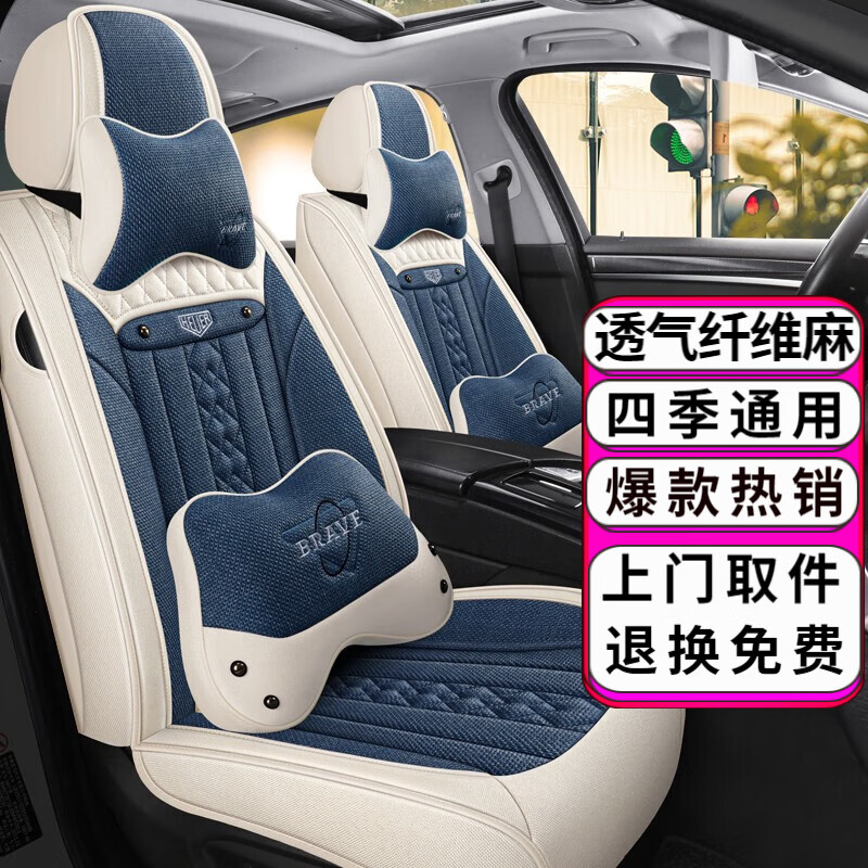 解疑答布兰特汽车坐垫测评好不好？对使用的问题曝光