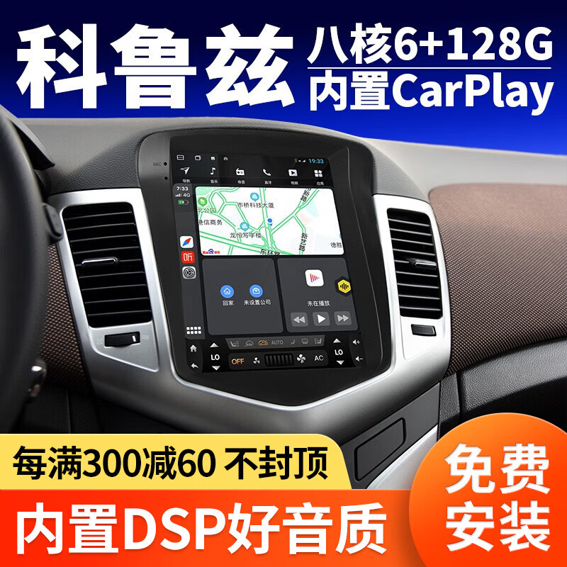 九音竖屏安卓适用于雪佛兰经典科鲁兹汽车载中控GPS多媒体导航仪一体机带高清倒车影像后视智能声控车机 经典科鲁兹【4G三网通+2G+32G+秒开机】 导航+AHD夜视倒车+包安装