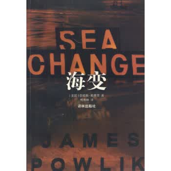 海变【正版图书】