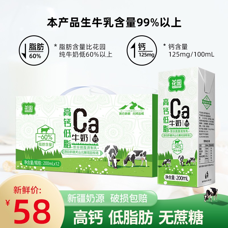 查找牛奶乳品历史价格|牛奶乳品价格比较