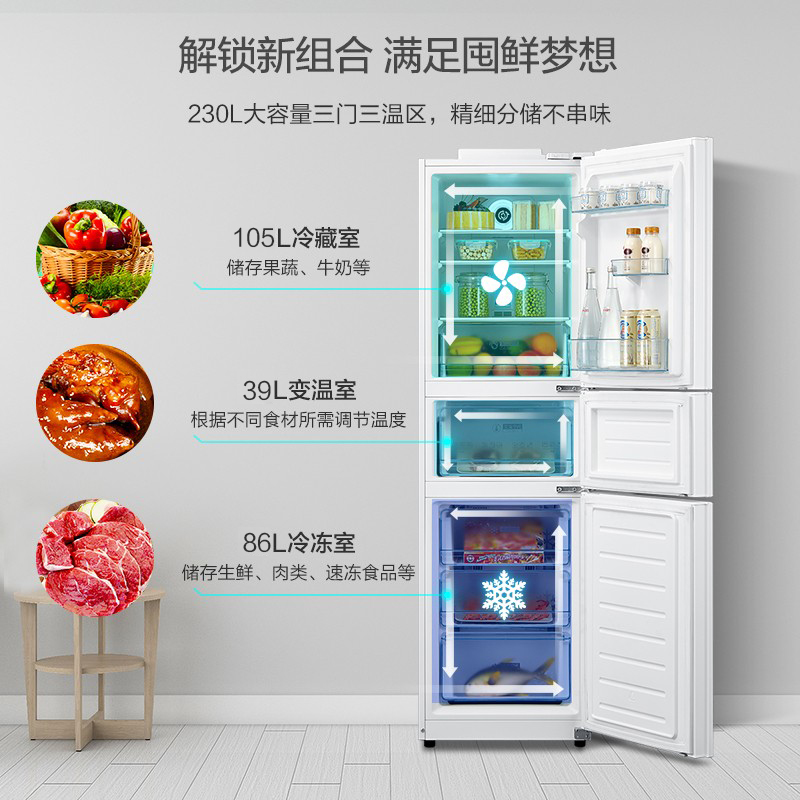 美的(Midea)230升变频一级能效三门家用冰箱风冷无霜小冰箱BCD-230WTPZM(E)智能家电节能低噪