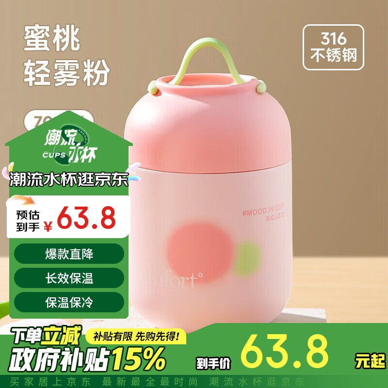 物生物焖烧杯316L不锈钢焖烧壶保温饭盒桶上班便携宿舍焖粥杯汤壶礼物