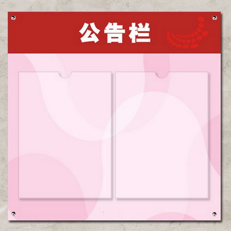 达之礼(dazhili)亚克力公告栏a4 墙宣传栏底板信息栏布告栏公告栏卡槽