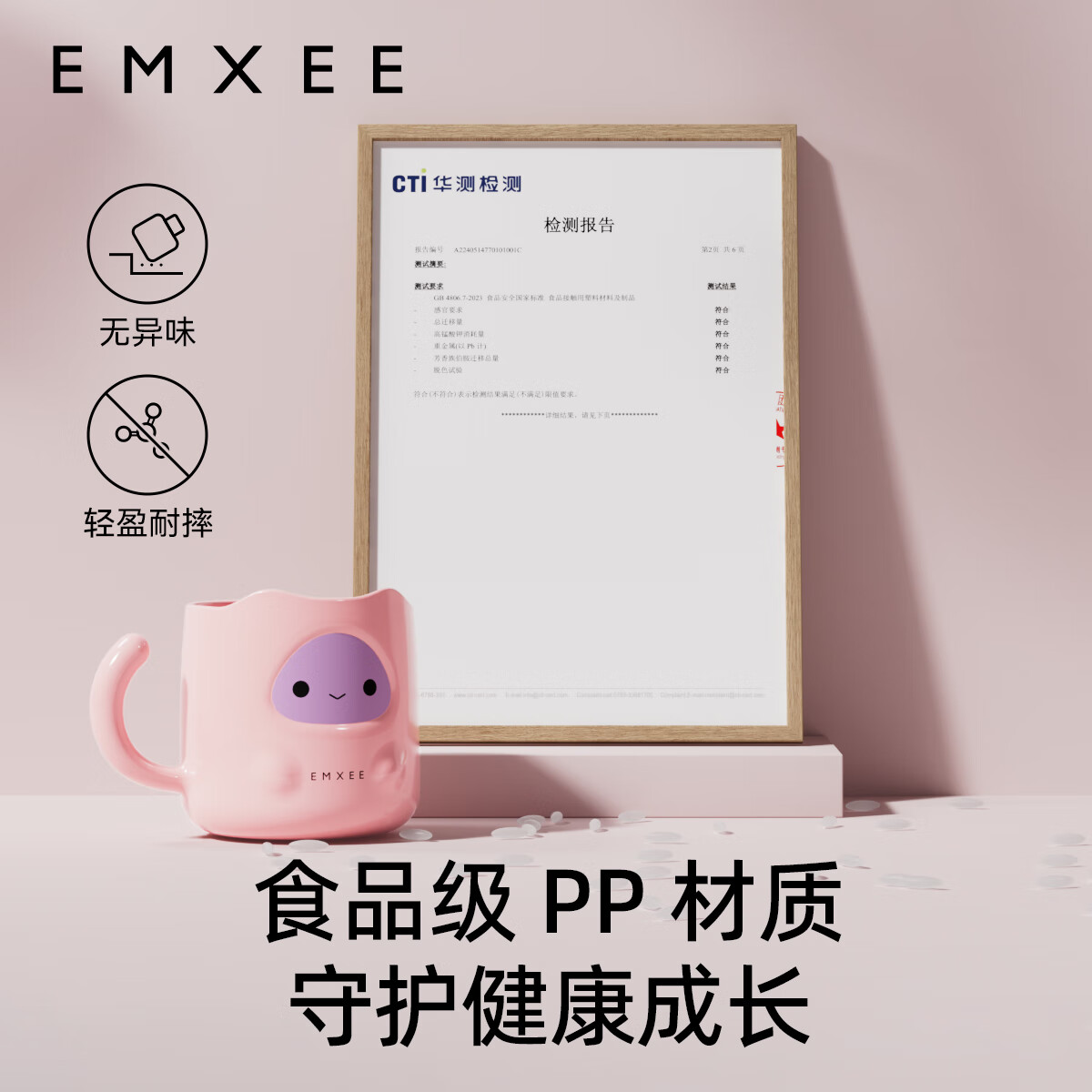 嫚熙（EMXEE）儿童刷牙杯女孩男宝宝洗漱食品级喝水杯子家用防摔漱口杯 【嫚熙刷牙杯】樱语粉