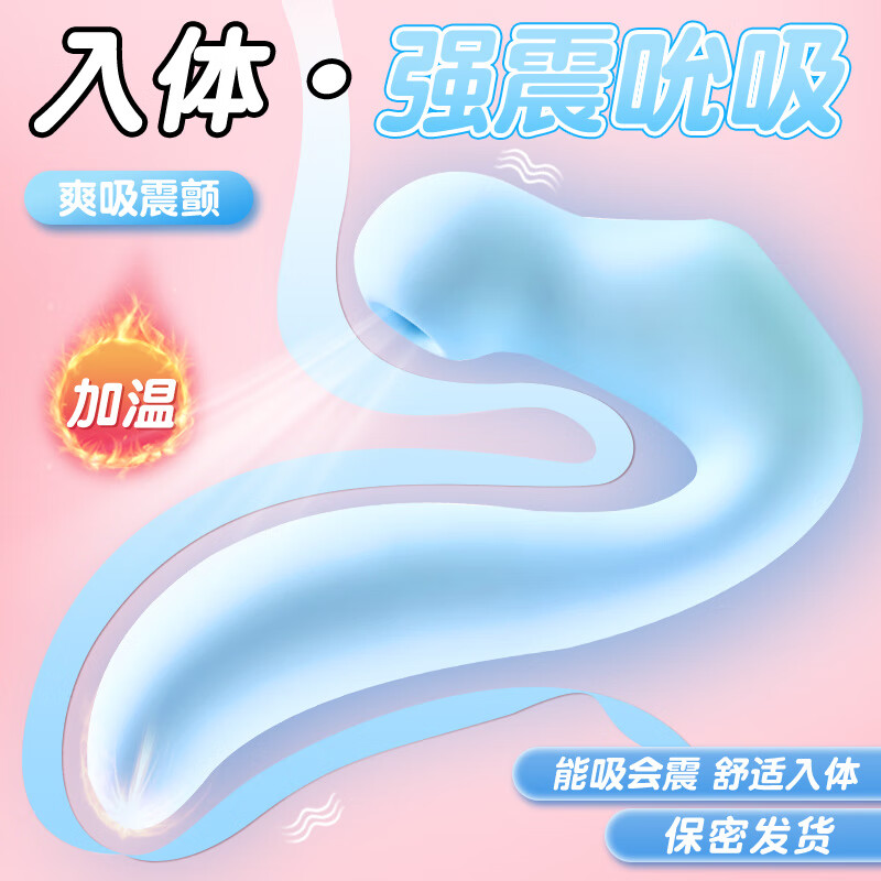 报春花震动棒女生礼物高档成人用品女人专用情趣用品吮吸自慰棒性玩具 天空蓝（赠送100ml医用润滑液）