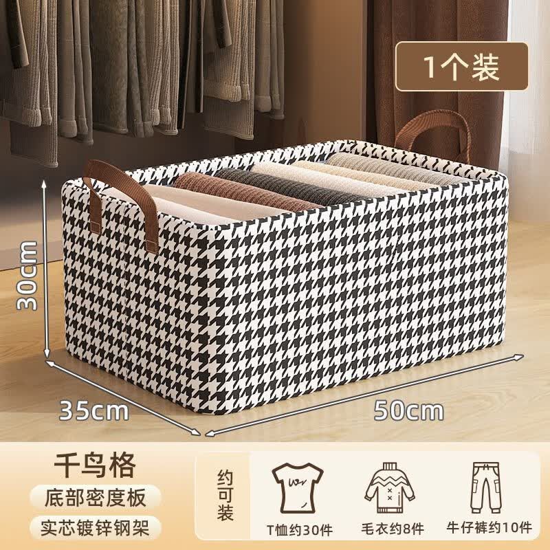 侈放【MM好物】AOQI 千鸟格裤子收纳盒家用衣服收纳筐 千鸟格钢架款高性价比高么？