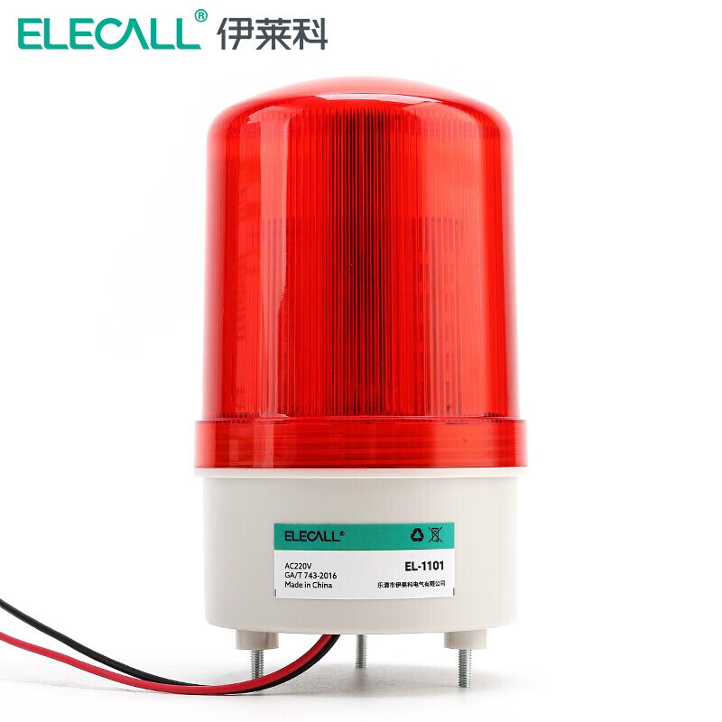 伊莱科工业旋转式警报警示灯声光报警器12v24vled消防警示灯报警 闪光