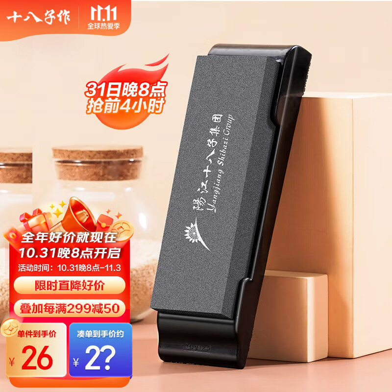 十八子作 磨刀工具复磨菜刀刀具恢复锋利度磨刀石SM-03属于什么档次？