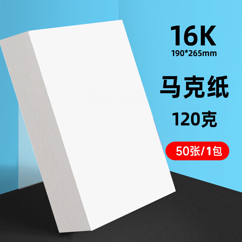 文具马克笔专用纸画纸美术生专用纸马克纸彩铅纸绘画纸儿童画画纸a4