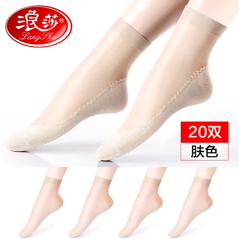 浪莎短丝袜女春夏薄款棉底肉色中筒袜子女吸汗防滑短袜 肤色20双装使用感如何?