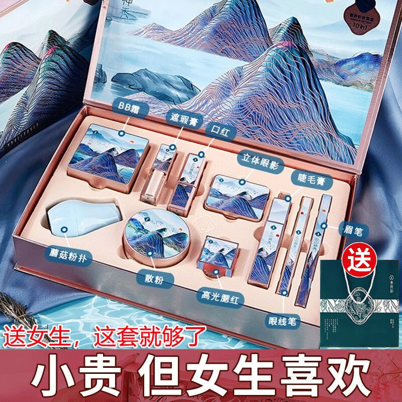尤莉尤拉彩妆礼盒中国风化妆品全套口红生日礼物520情人节女生送女友老婆 礼盒10件套