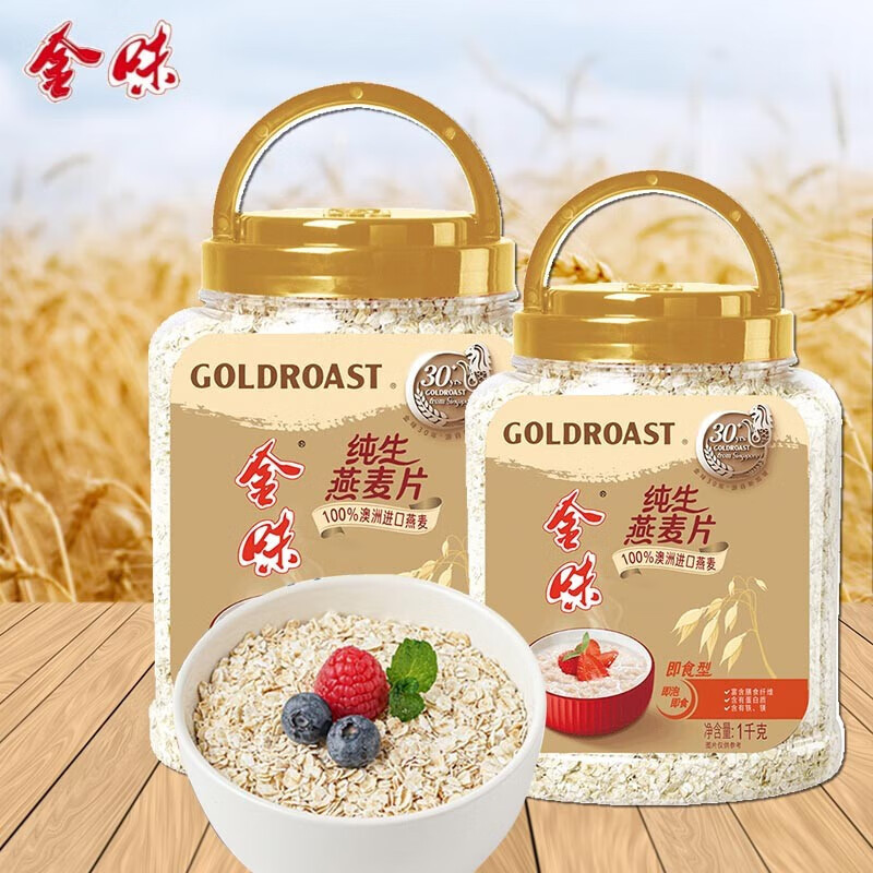 金味 纯生燕麦片1000g即食麦片家庭装营养早餐冲饮麦片谷物 (即食型