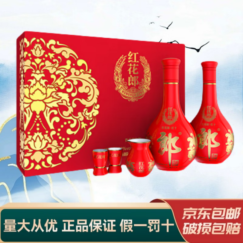 郎郎酒  酱香型白酒 高端白酒 收藏摆柜自饮佳品 新老款随机发货 53度 500mL 2瓶 红花郎十（10）礼盒
