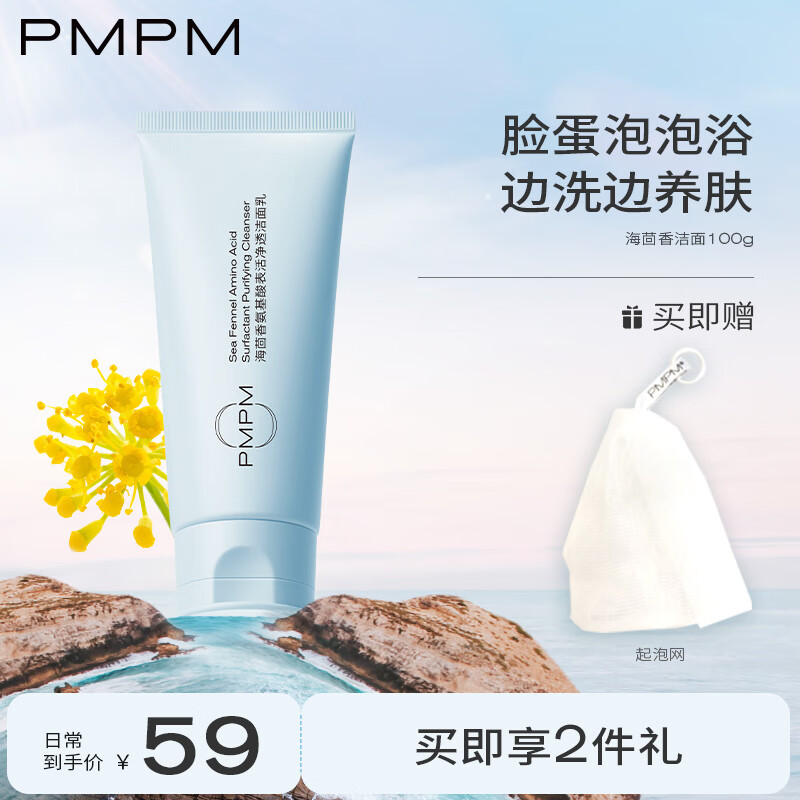 如何知道京东洁面历史价格|洁面价格走势图