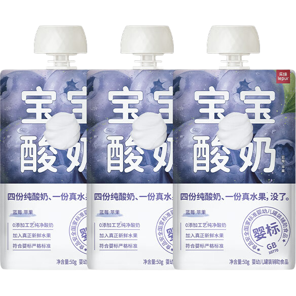 乐纯 婴幼儿宝宝酸奶 婴标0添加儿童常温奶辅食 蓝莓味50g*3(6月龄+)