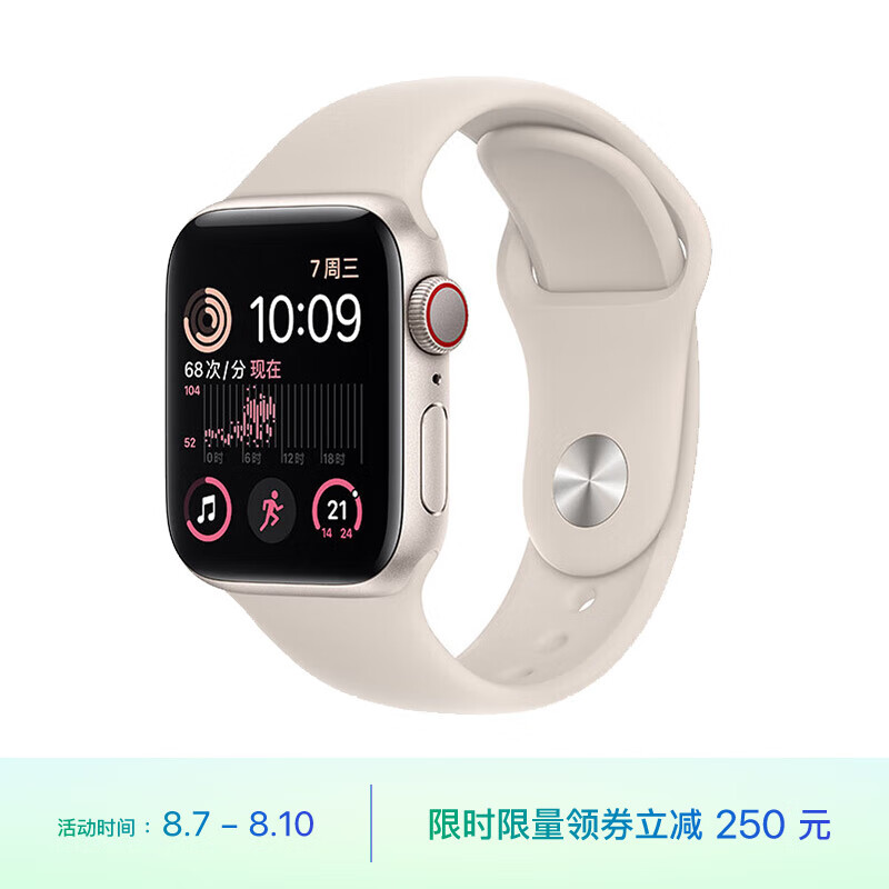 Apple Watch SE 2022款智能手表GPS + 蜂窝款40毫米星光色铝金属表壳星光色运动型表带eSIM健康手表MNPJ3CH/A