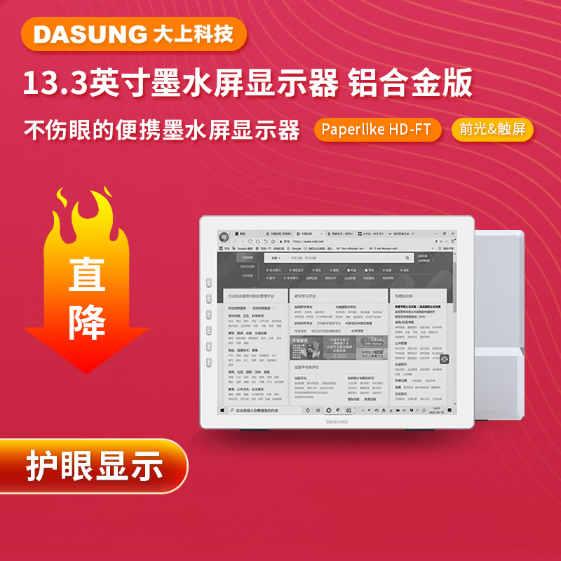 电纸书最低价在什么时候|电纸书价格走势