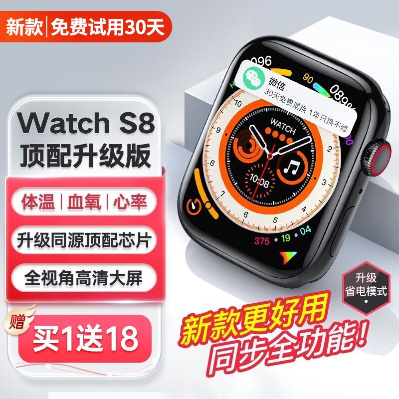 智能手表网购商品历史价格查询|智能手表价格比较