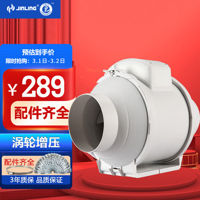 JD排气扇换气设备价格走势|排气扇换气设备价格走势图