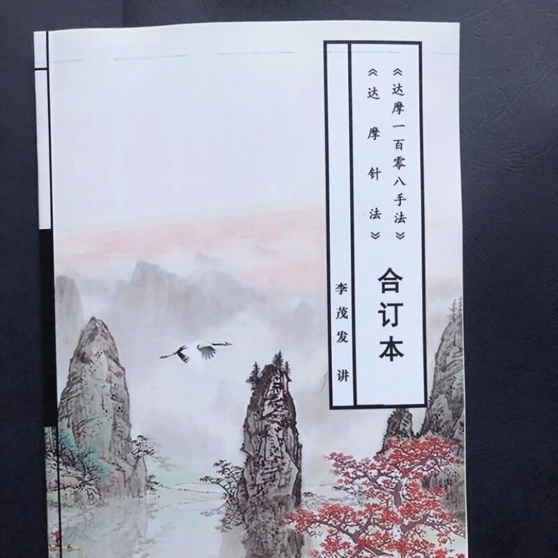 李茂发教学视频全集(李茂发一病一绝招全部视频)