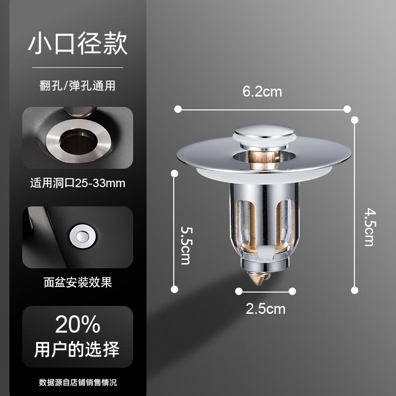 舒耐特洗手盆漏水塞子弹跳过滤网按压式面盆防堵下水器防臭脸盆通用配件 小口径全铜款-适合20-33cm