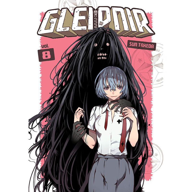 预订英文原版 gleipnir 8 格莱普尼尔 8 讲谈社漫画 sun takeda 黑暗