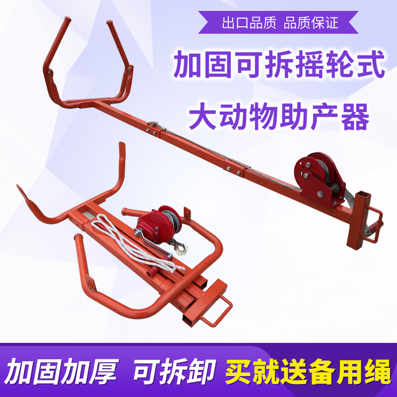 牛用助产器加厚母牛接生助产器械奶牛助产难产钳夹子生产拉犊兽用