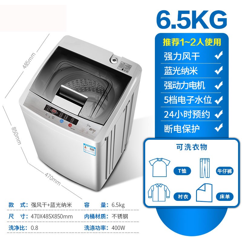 全自动洗衣机6.5/7/8/10KG大容量家用小型波轮风干热烘干  snow white 6.5KG 强力风干 蓝光