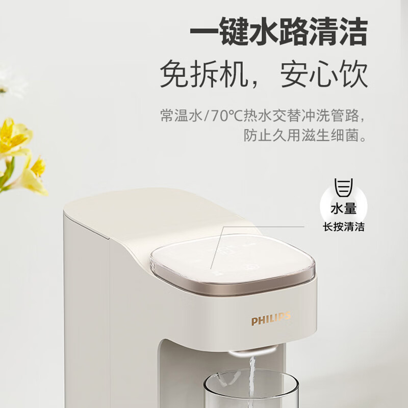 飞利浦(PHILIPS)饮水机家用即热饮水机 免安装小型台式直饮机 桌面智能速热饮水器办公室迷你水吧机饮水机ADD8202 即热型 ADD8210【母婴放心饮】