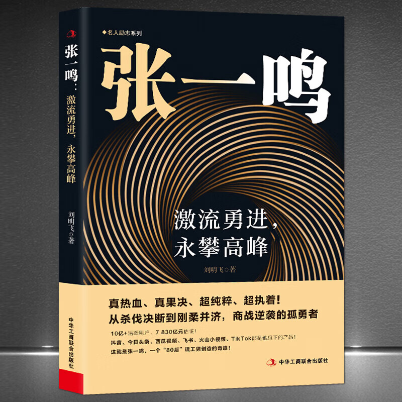 今日头条的创始(今日头条的创始人和团队背景是什么?)