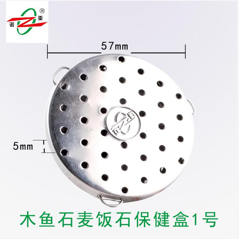 诺亚口杯 普通保健盒99.