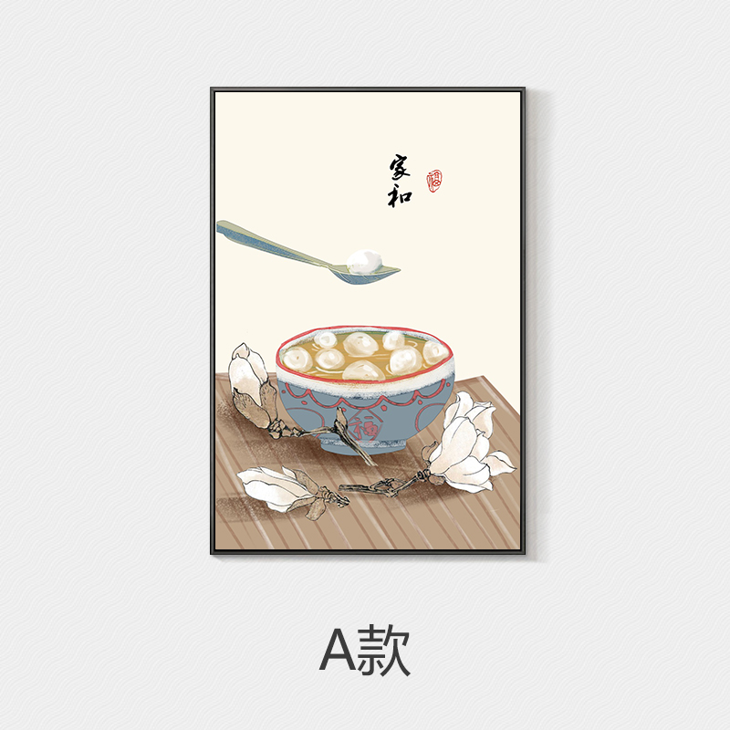 餐厅装饰画日式饭厅画现代简约墙面装饰挂画饭店壁画中风 a 40*60cm