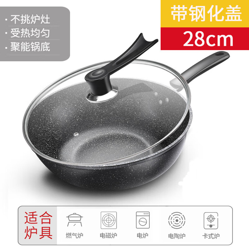 不粘锅炒菜锅家用电磁炉炒锅平底锅32cm34cm电磁炉燃气通用 28cm 带盖 京东折扣/优惠券