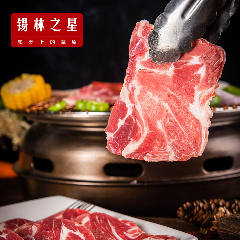 锡林之星 内蒙锡林郭勒羊上脑肉2.5kg/盒 原切羊肉卷草原散养火锅烤肉批发