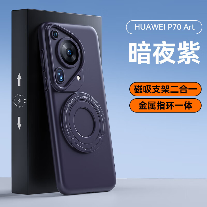 穆夏拉【厂家直发】适用华为Pura70手机壳磁吸拉杆支架P70Ultra保护套Pr 【暗夜紫】 Pura 70 Ultra(HBP-AL00)