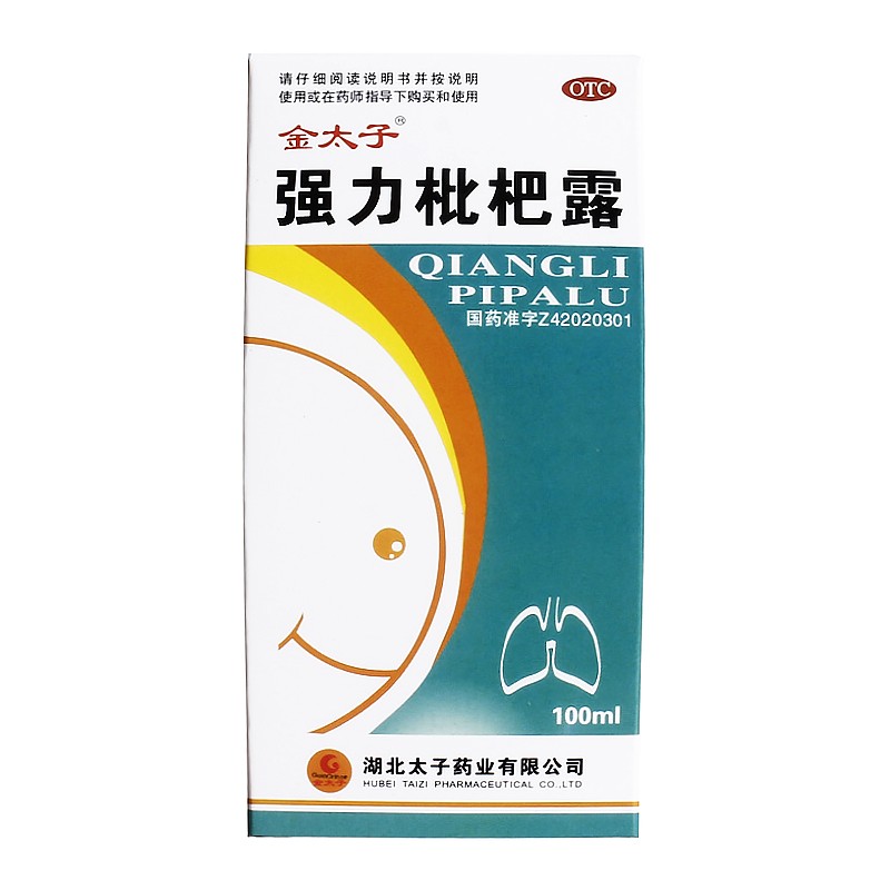 枇杷一天吃几颗比较合适_合适枇杷一天吃几次_枇杷一天吃多少最合适