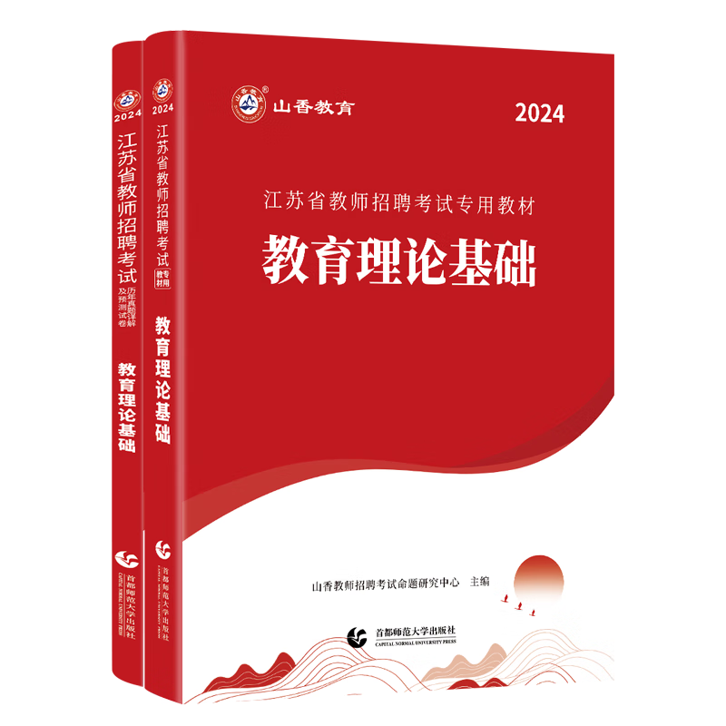 ɽ�����2026����ʡ��ʦ��Ƹ����ר�ý̲Ŀ���������������ۻ���֪ʶ�����Ծ� ����ʡ�������ۡ��̲�+�Ծ���